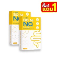 ((1 แถม 1)) โซนิเอ็นคิว So ni Nq ขับโซเดียม มี 10เม็ด ผลิตภัณฑ์อาหารเสริม