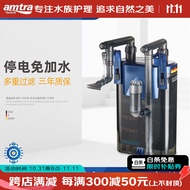 AMTRA TECHNIK德国安彩壁挂过滤器ex450鱼缸过滤器龟缸低水位 EX450 除油膜版【内含滤材】