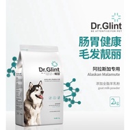 MY PETS HOME Dr Glint   dog food  pom  poodle bichon alaska husky耀目  博美  狗粮  美毛  去泪痕  2kg