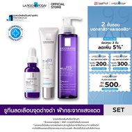 [เซตสุดคุ้ม] ลา โรช-โพเซย์ La Roche-Posay Mela B3 Serum 30ml. + Mela B3 Micro Peeling Gel 200ml. + M