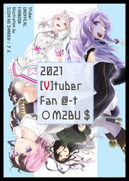 同人誌 2021[V]tuber Fan @-t ○M2BU$ ケル 彩虹社 健屋花那 白雪巴B1556