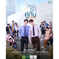 Thai Drama DVD: 2gether: The Movie (2021) with 2 Different Subtitles