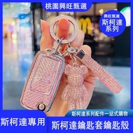 SKODA Key Case Superb octavia Fabia yeti