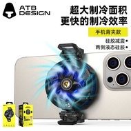 ATB Radiator Game Mobile Phone Radiator Mobile Phone Back Clip Stable Cooling Fan Wireless Charger C