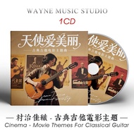 Classical Guitar Movie Theme Song Ji Kaori Murakami Interpretation Classic Movie Soundtrack Music cd