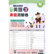 〔 115th 〕 Minglin Elementary School {English Literacy Test Paper} 3th 4th 5th 6th Hanlin Edition Kan