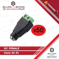 DC FEMALE JACK PACK 50 BY BILLION AND BEYOND SHOP