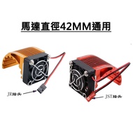 RC 42mm Alum Heat Sink DC5V Fan Cooling For HSP Engine Motor 4274 4268 1515