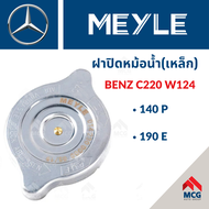 ฝาปิดหม้อน้ำ(เหล็ก) BENZ C220 W124 140P 190E ฝาปิดหม้อน้ำเบนซ์ Mercedes Benz