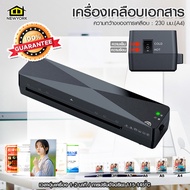 Newyorkbigsale เครื่องเคลือบบเอกสาร ขนาดA4 Laminator โหมดร้อน/เย็น พิมพ์ด้วยความเร็ว 320 มม./นาที No.PK136