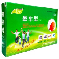 #Huizhenyuan Bianpat (car sick model) Special type (BW-5 type) Diameter 25mm*4 paste,,惠真源 砭贴(晕车型) 专用