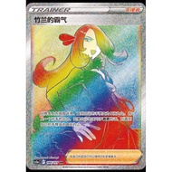 Pokémon TCG S-Chinese Card Sword&Shield CS5aC "Mei" Cynthia's Ambition 166 HR