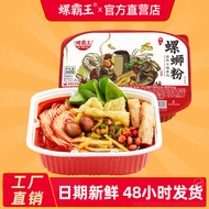 Luobawang Self-heating Snail Noodles 268g Snail Noodles Boxed Self-heating Hot Pot Convenient Instan