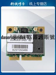 現貨ATHEROS AR9280 AR5BHB92 300M半高無線網卡支持ROS UBNT