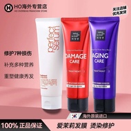 [Amore] Hair Mask Genuine Product Imported from South Korea Mei Shangxuan Perm Dye Repair Improve Fr