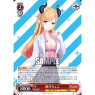 WS Weiss Schwarz HOLOLIVE HOL/W91-095 U