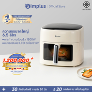 Simplus หม้อทอดไร้น้ำมัน 6.5L ความจุขนาดใหญ่ 1500W หน้าต่างกระจกใส 10เมนู ที่ตั้งไว้ล่วงหน้าของไทยใช