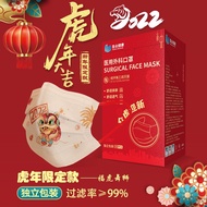 MILKON医用外科灭菌级新年口罩女神彩色口罩独立包装印花中国红男女通用口罩 福虎舞狮肤色 100只/2盒