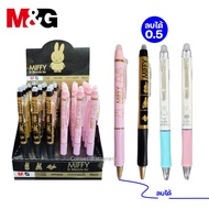 ปากกาลบได้แบบกด 0.5 มม.ลาย Miffy หมึกสีน้ำเงิน (เปลี่ยนไส้ได้) ตรา M&G รุ่น FKPH3238,39 ปากกาลบได้น่