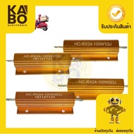 Rsync Aluminum Resistor 100W 1E 2E 2.7E 4E 5E 6E 8E 10E 15E 22E 47E 50E 100E