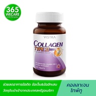 VISTRA Collagen Type II 30เม็ด วิสทร้า คอลลาเจน ไทพ์ทู บำรุงกระดูก ให้แข็งแรง 365wecare