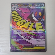 Mega Gengar EX MA