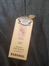 BANANAL 蜂蜜香甜護髮油