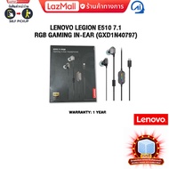 LENOVO LEGION E510 7.1 RGB GAMING IN-EAR (GXD1N40797)/ประกัน 1 Year