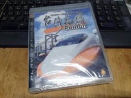 個人二手舊物出清 PS3 台灣高鐵 Railfan 中文字幕 未拆封老物件