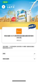 Yuu 萬寧 奶粉 $216 雅培低糖 加營素     850克  今日萬寧售$265 (至18/06/26)