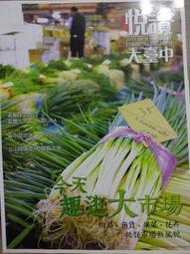 【新舊書坊】悅讀大台中27 肉品魚貨果菜花卉批發市場 散步清水沙鹿梧棲 台體大男籃稱霸UBA 台中龍眼蜜 徐治平非洲鼓