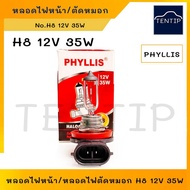 H8 Headlight Bulb Fog Light Spotlight H8 12V 35W PHYLLIS