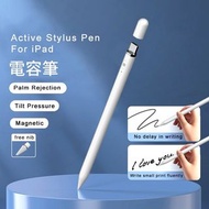 比原裝更好用 Apple Pencil代用筆 畫筆 平板筆 小朋友塗鴉兼容Apple Pencil  第一代 1代觸控筆 Pencil  第二代 2代觸控筆 電容筆 ✅ 90日保養 ✅電量顯示  ✅傾