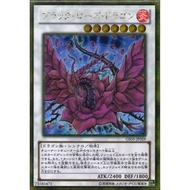 Gold Series 2013 GS05-JP009Black Rose Dragon