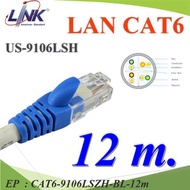 12 เมตร สายแลนสำเร็จรูป Link CAT6 US-9106LSZH สีขาว พร้อมย้ำหัวสาย RJ45 หัวล็อกสายสีฟ้า รุ่น CAT6-91