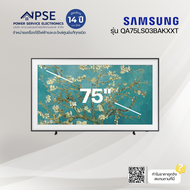 SAMSUNG ซัมซุง ทีวี The Frame QLED (75", 4K, Smart) รุ่น QA75LS03BAKXXT