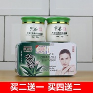 采妮雅芦荟美白祛斑霜套装AB霜祛黄去印日霜晚霜防敏霜Cainia aloe whitening cream set AB creamVVBGD20250925