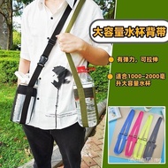 1,000 to 2,000ml Universal Large-Capacity Sports Water Cup Thermos Cup Holder Strap Can Cross-Body W