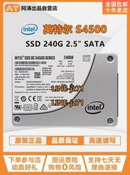 Intel/英特爾 S4500 240G 2.5寸 企業級固態硬盤SATASSDSC2KB240G
