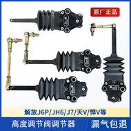 Liberation J6P Height Limiting Valve JH6Cab Airbag Height Valve v Tough v Adjustment Control Valve S