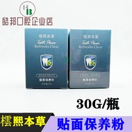 ✨6d Nano Tooth Sculpture Beautifying Teeth Material Nano Veneer Maintenance Whitening Veneer Suppres