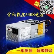 全新DELL Inspiron 560S 530S 聯德bestec tfx0250臺式小機箱電源