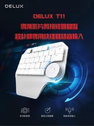 DELUX T11  專業影片剪接修圖鍵盤設計師  專用快捷鍵語音輸入(Loupedeck+參考)領先版 銀色