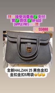 全新 Hermes Halzan 25 黑色金扣5用袋🤩