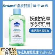 Royal Baby Baby Moisturizing Oil l Touch Oil Newborn Baby Baby Oil Olive Oil Massage Oil 10.1510.15