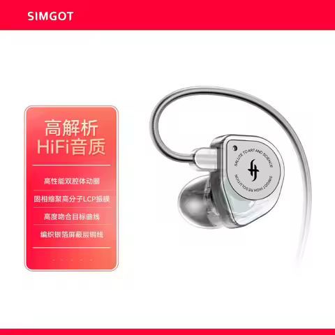 SIMGOT EW100 HiFi Earphones High Performance Dual Cavity Dynamic Coil Game Music Earbuds Gamer Gift