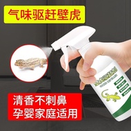 Repellent Gecko's Spray Repellent Gecko Repellent Special Medicine Household Spray Gecko Repellent G