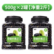 Hixon Fragrant Crispy Salt Fried Black Beans Can 500g Large Grains Ready to Eat Specialty Snacks Roa