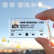 Super Popular   广受喜爱马嘉祺专辑歌词钥匙扣亚克力立牌挂件周边学生粉丝物料应援追星女26/6/13 Super Popular - Widely Adored Ma Jiaqi Alb