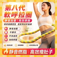 HAUO🏆8th Generation Upgrade Silent No Meat Clipping Webbing Hula Hoop🏆Free Teaching Soft Hula Hoop H